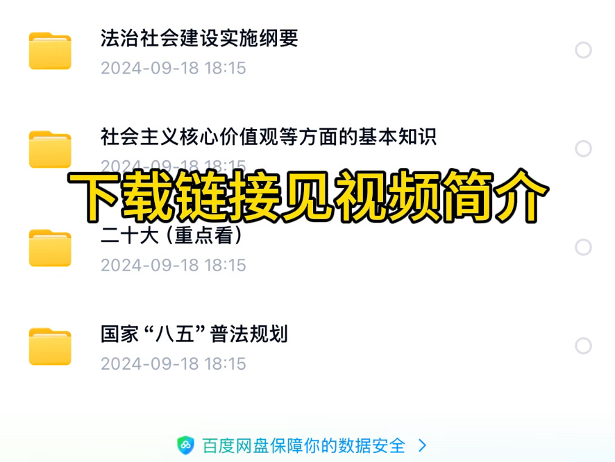 2024年10月甘肃省康县公开招聘21名司法协理员法律基础知识真题题库资料哔哩哔哩bilibili