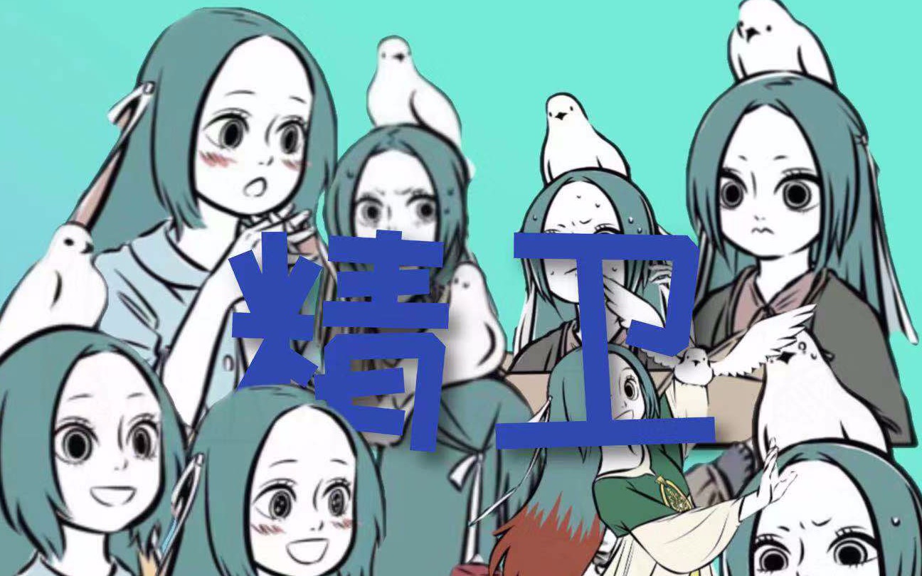 【非人哉混剪】精卫应援团!#霜雪千年卡点##混剪卡点
