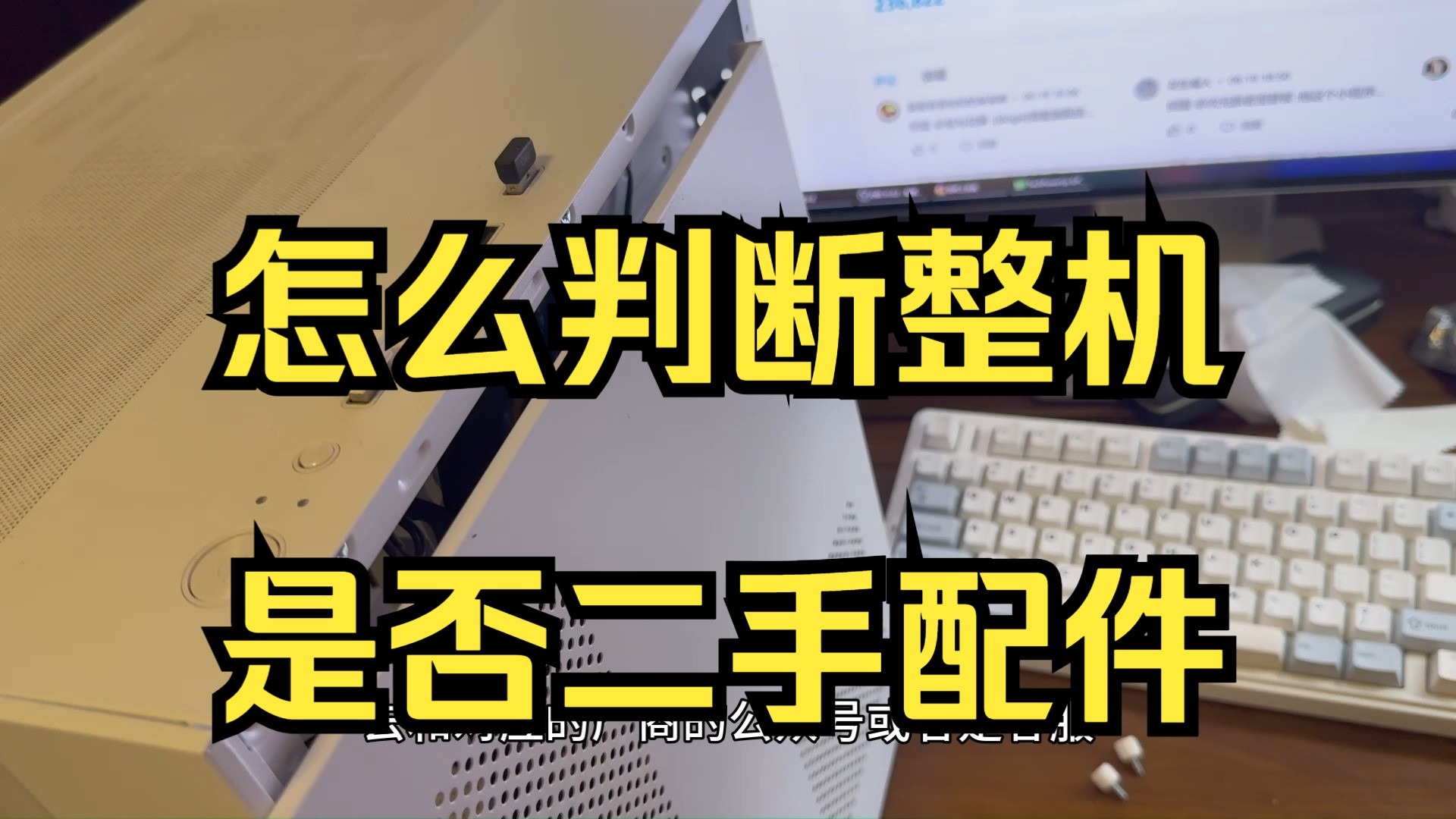 电脑整机签收验机流程
