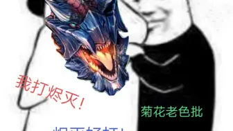 Mhxx Mhgu 猎猫几乎无伤solo击杀最强超特 宝 Yao 缠 Ming 爆锤龙 80 80 80 哔哩哔哩 Bilibili