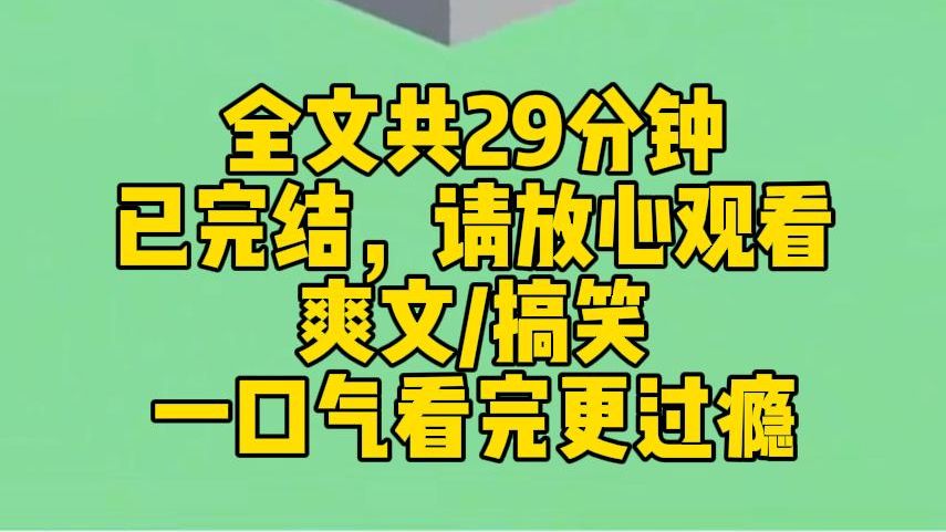 【完结文】穿成替身,我疯狂花霸总的钱,就盼着早日离婚分家产.我让白月光提前回国:给你一百万带走我老公.霸总却说:她爱钱如命,没有我一定柔弱...