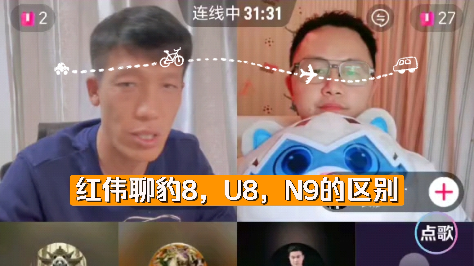 红伟聊豹8, N9, U8,详细聊聊三车的区别哔哩哔哩bilibili