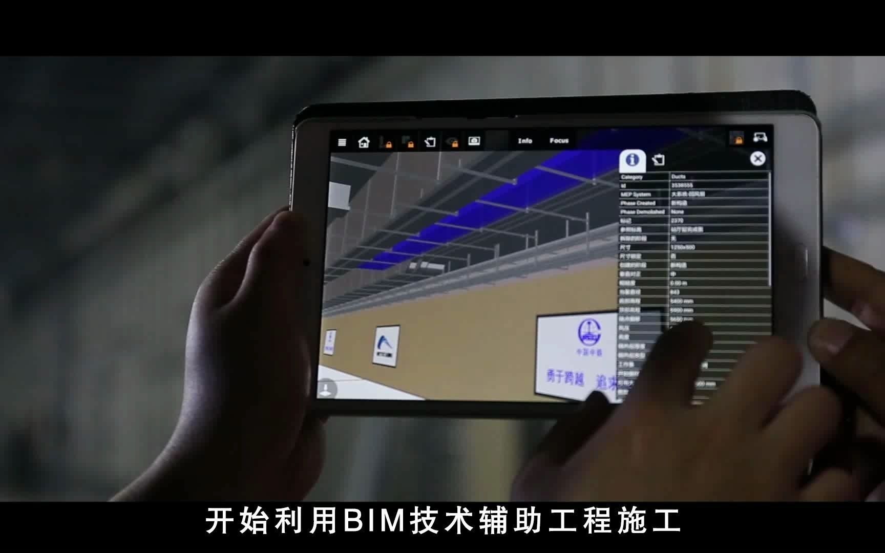 22常州市轨道交通1号线一期工程机电BIM应用哔哩哔哩bilibili