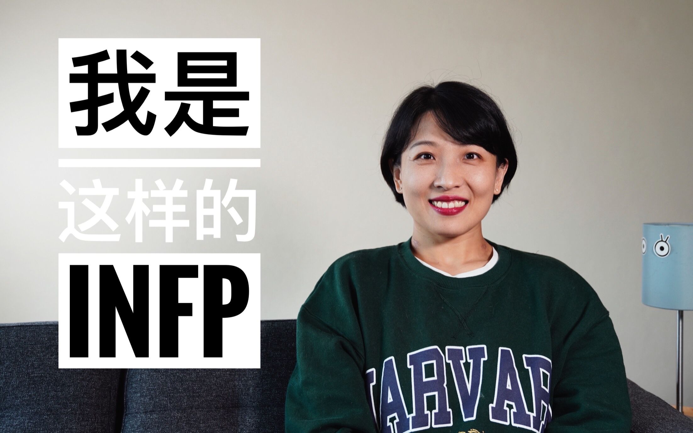 【闲聊】我是这样的INFP,你呢?|INFP生存小技巧|对MBTI测试的看法|司汤达综合症是什么?哔哩哔哩bilibili