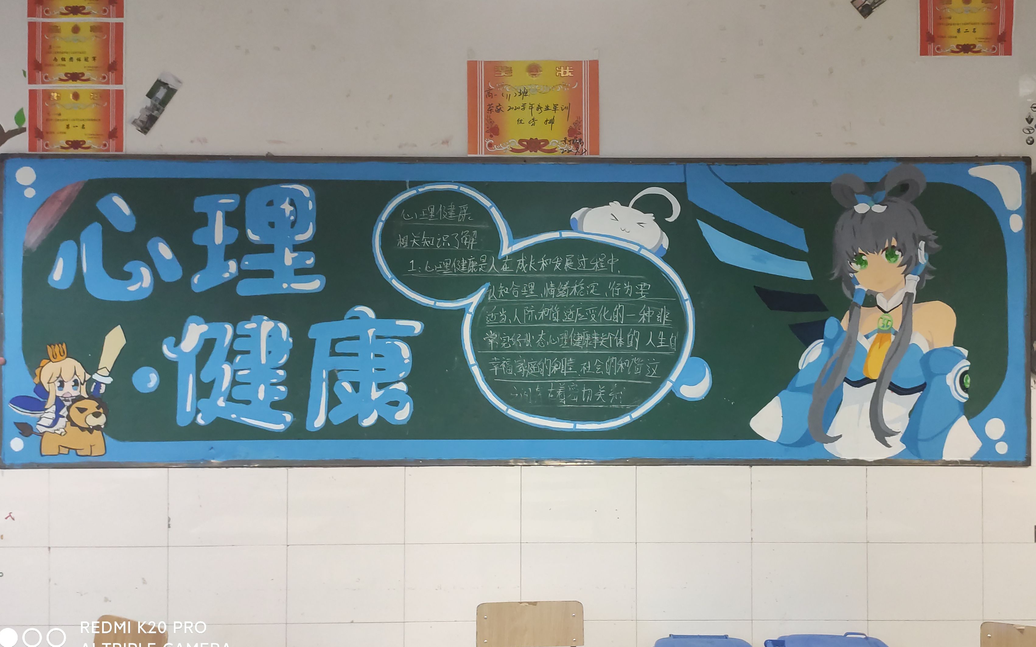 本学期最后一期|洛天依黑板报期