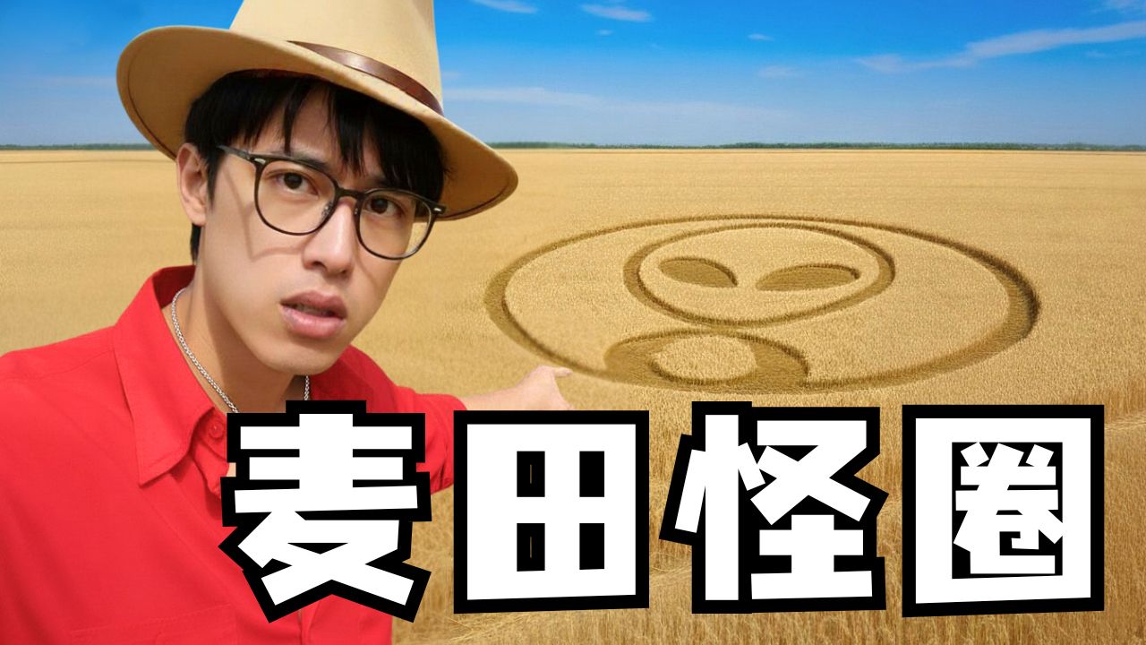 所有科学家都无法解释的怪象！操控它的神秘力量竟然是……