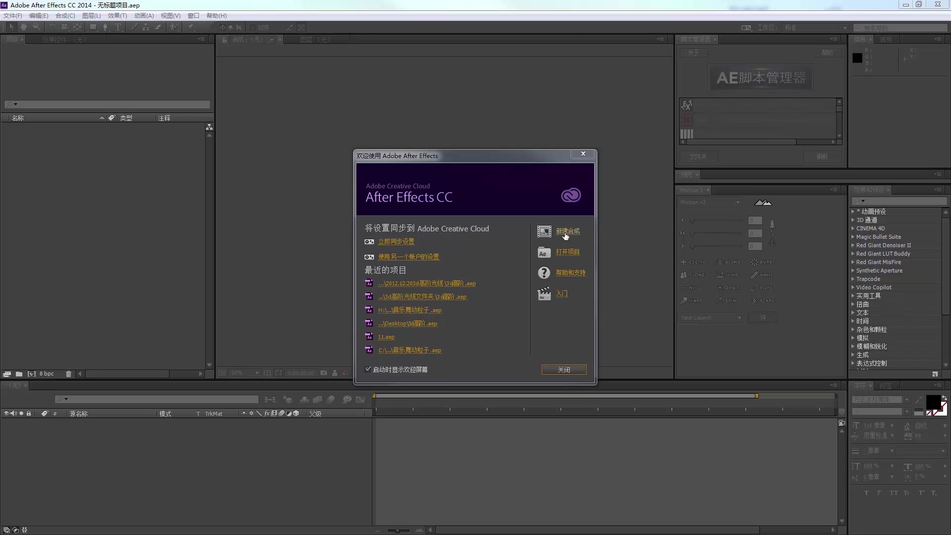 ae基础特效教程工作界面介绍与基础操作