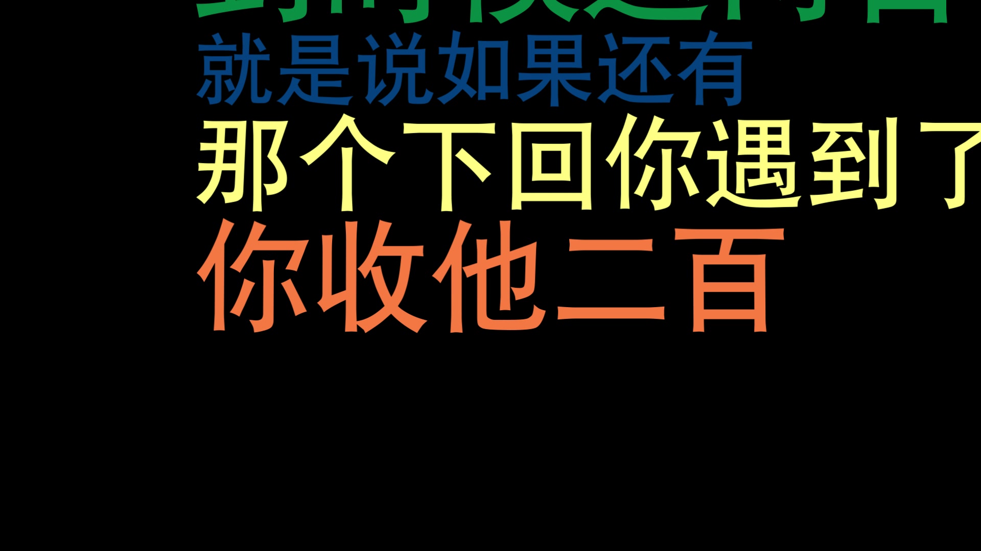 对于进入一个行业的新人,滕哥还是要给他上一课,希望他能迷途知返.哔哩哔哩bilibili