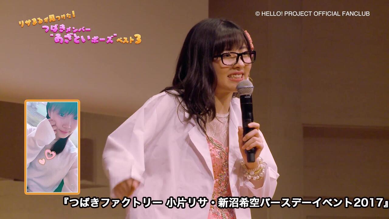 DVD「Tsubaki Factory 小片リサ・新沼希空Birthday Event 2017」CM_哔
