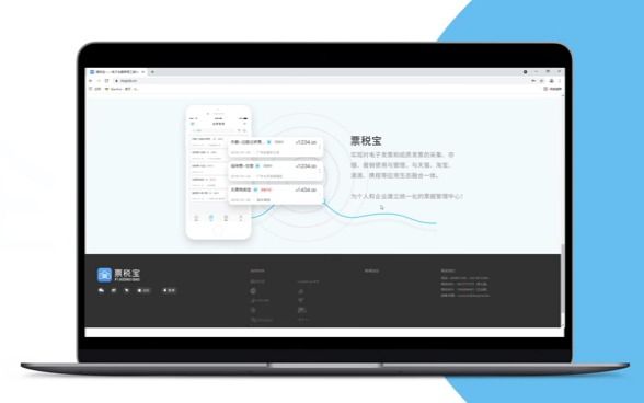 票税宝— 一站式为企业提供电子发票收集、查验、存档等综合服务哔哩哔哩bilibili