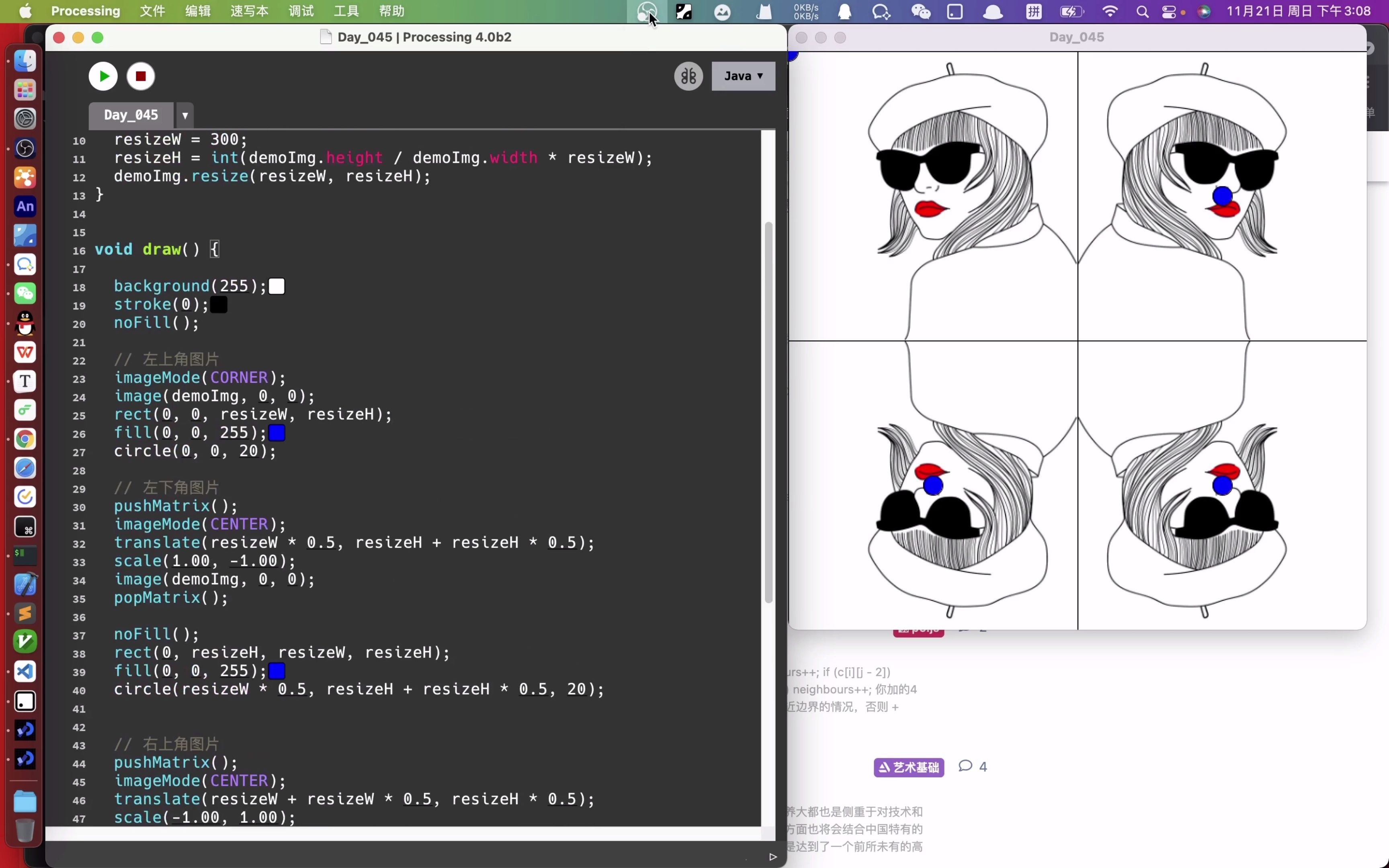 processing图片镜像反转哔哩哔哩bilibili