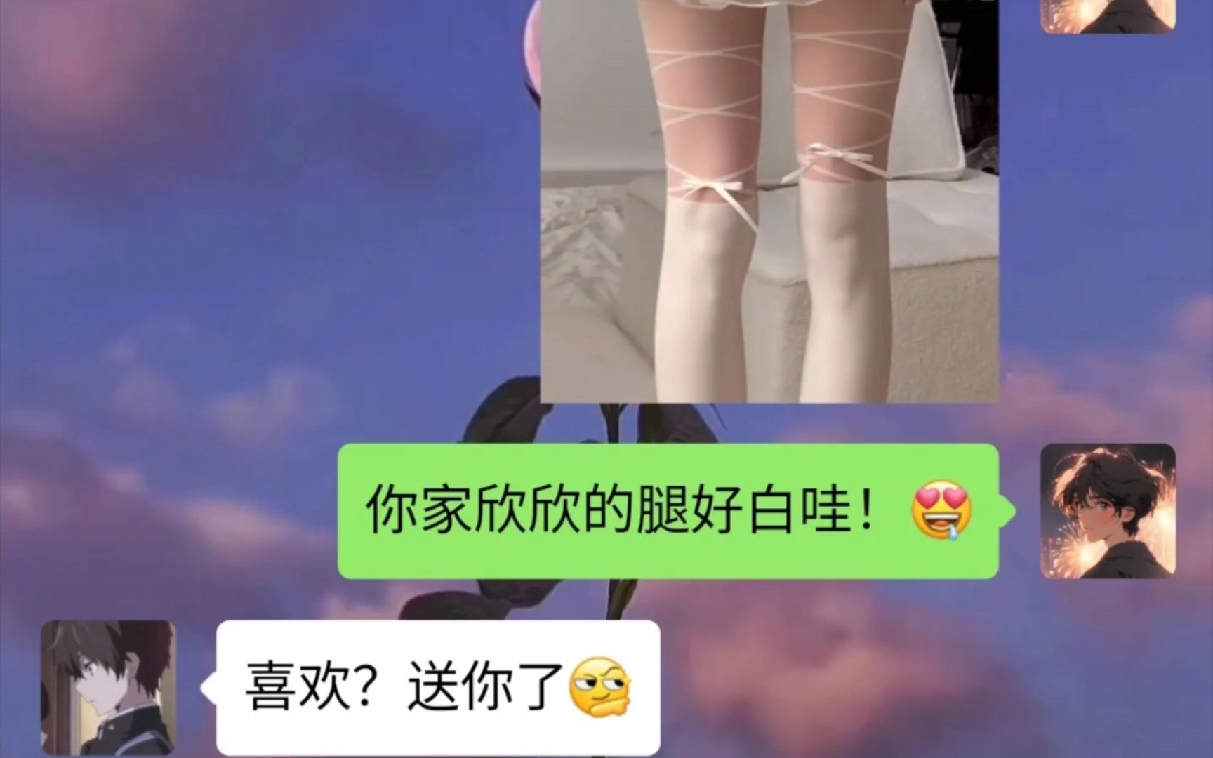 [图]如果一直与你同在 那我的这片天一直放晴