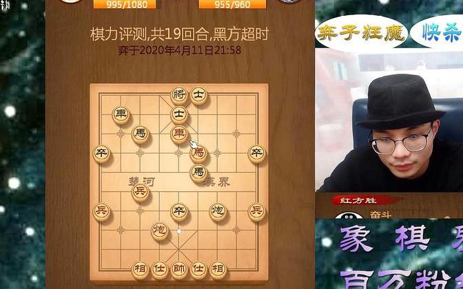 帽子哥象棋:这招牛皮!这盘棋完美展示了帽子哥强大的飞刀能力