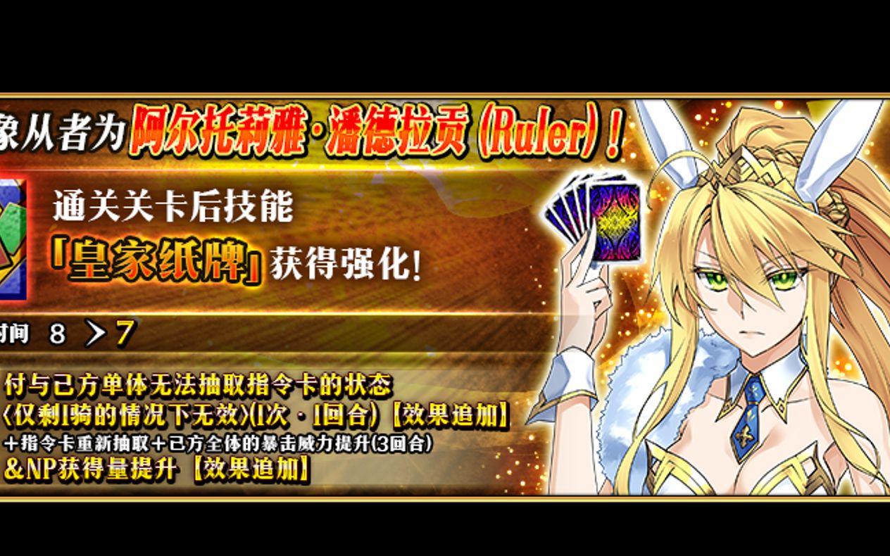 【fgo】尺呆强化本国服提前开了,好耶!_fgo