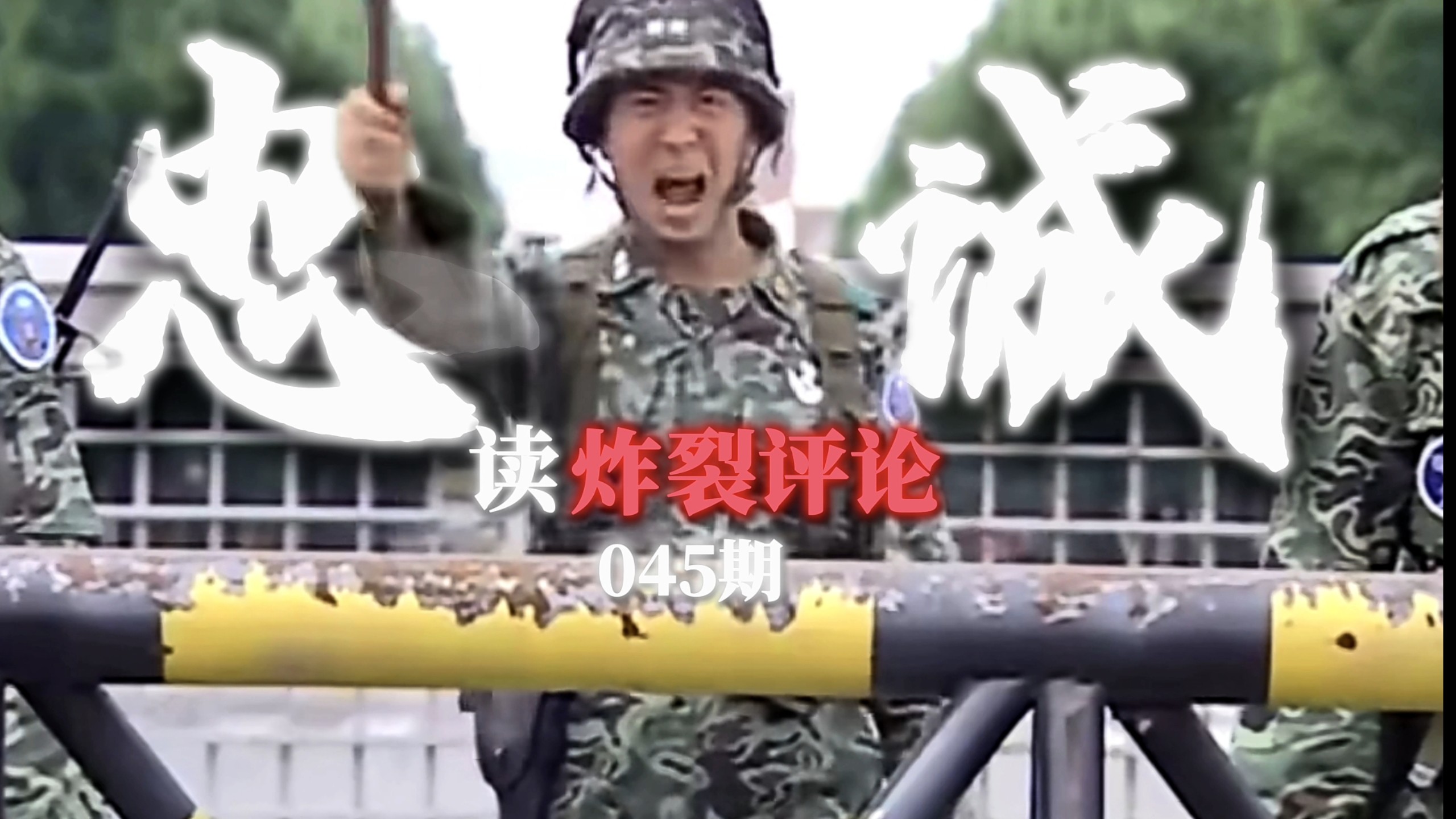 [图]⚡甩棍有温度 棍棍有力度⚡