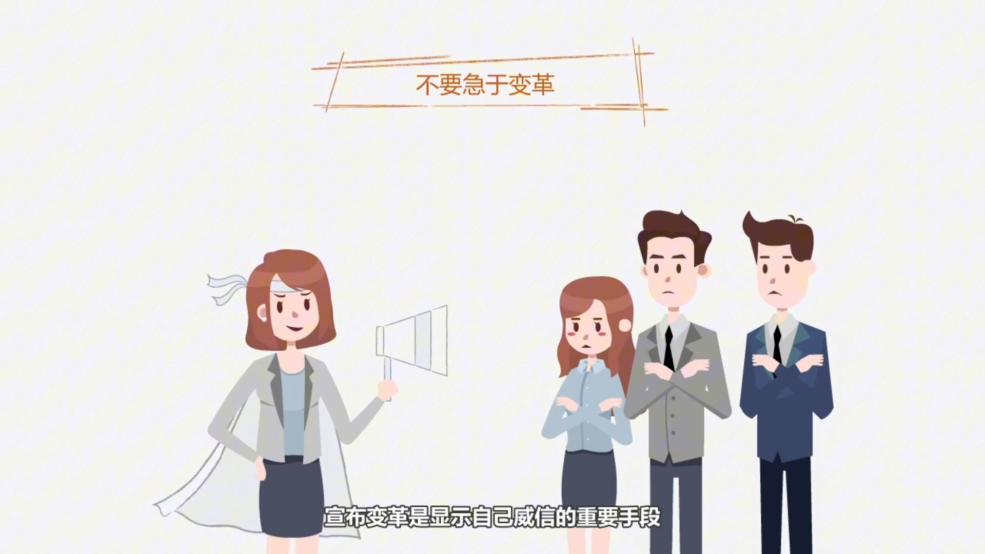 新经理初来乍到如何与团队建立信任?哔哩哔哩bilibili