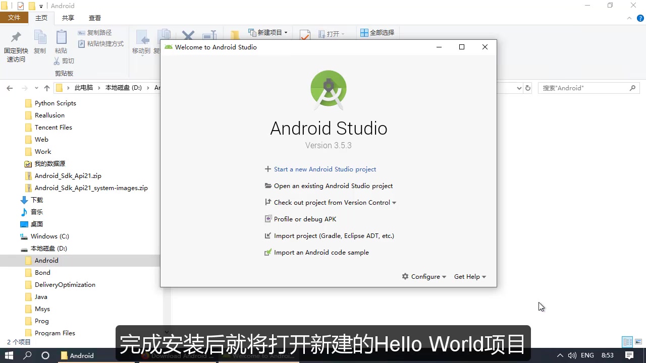 App开发创建和配置Android Studio项目哔哩哔哩bilibili