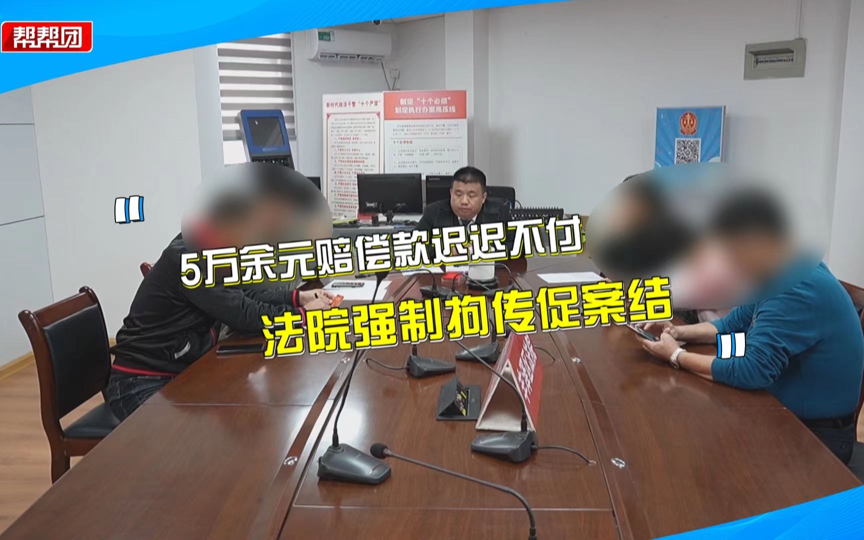 5万余元交通事故赔偿款迟迟不付,被执行人竟怪申请人未主动追讨哔哩哔哩bilibili