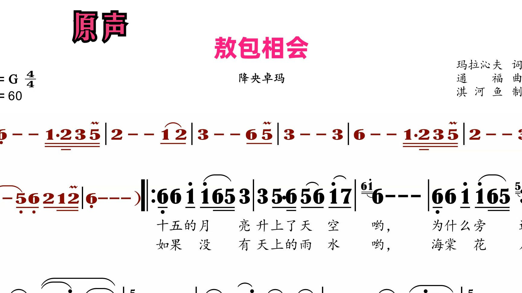 歌曲敖包相会原唱(歌曲敖包相会原唱歌曲这里最早叫中国)