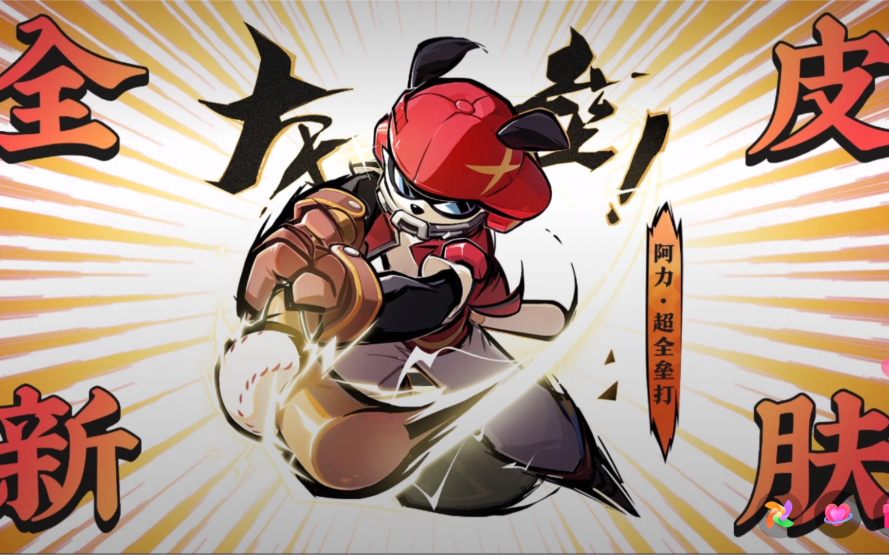 阿力新流派曝光 "机械降神"般的大招