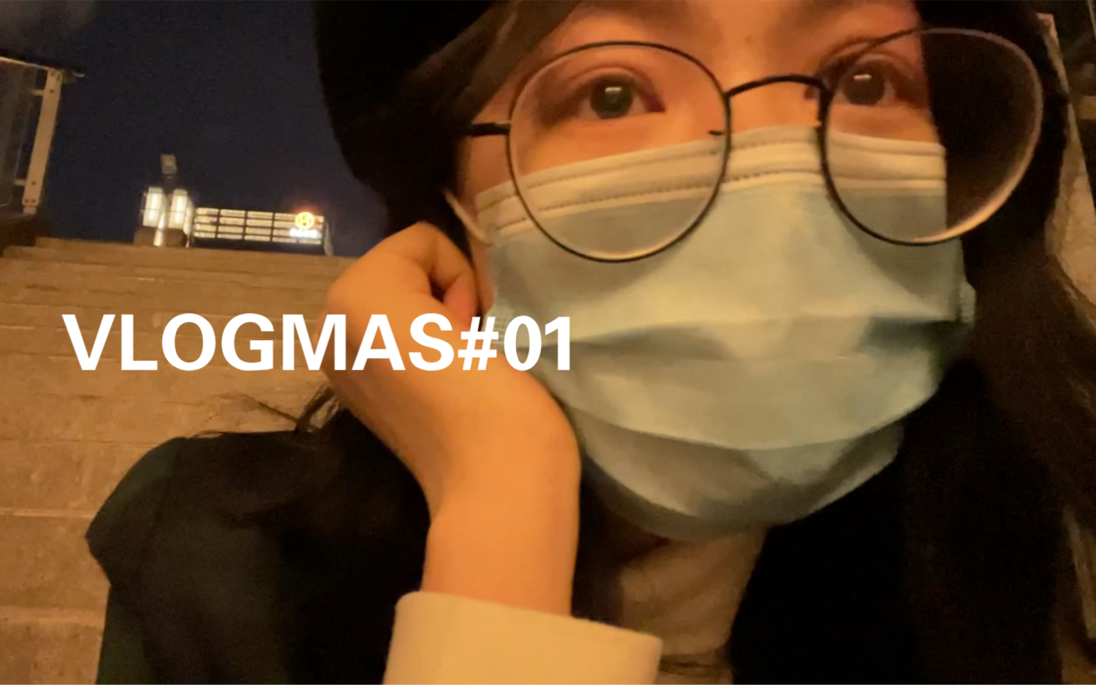 [图]VLOGMAS#01 失恋大半年后的状态｜体验婚恋相亲平台｜一个人的生活｜深圳人的童年记忆