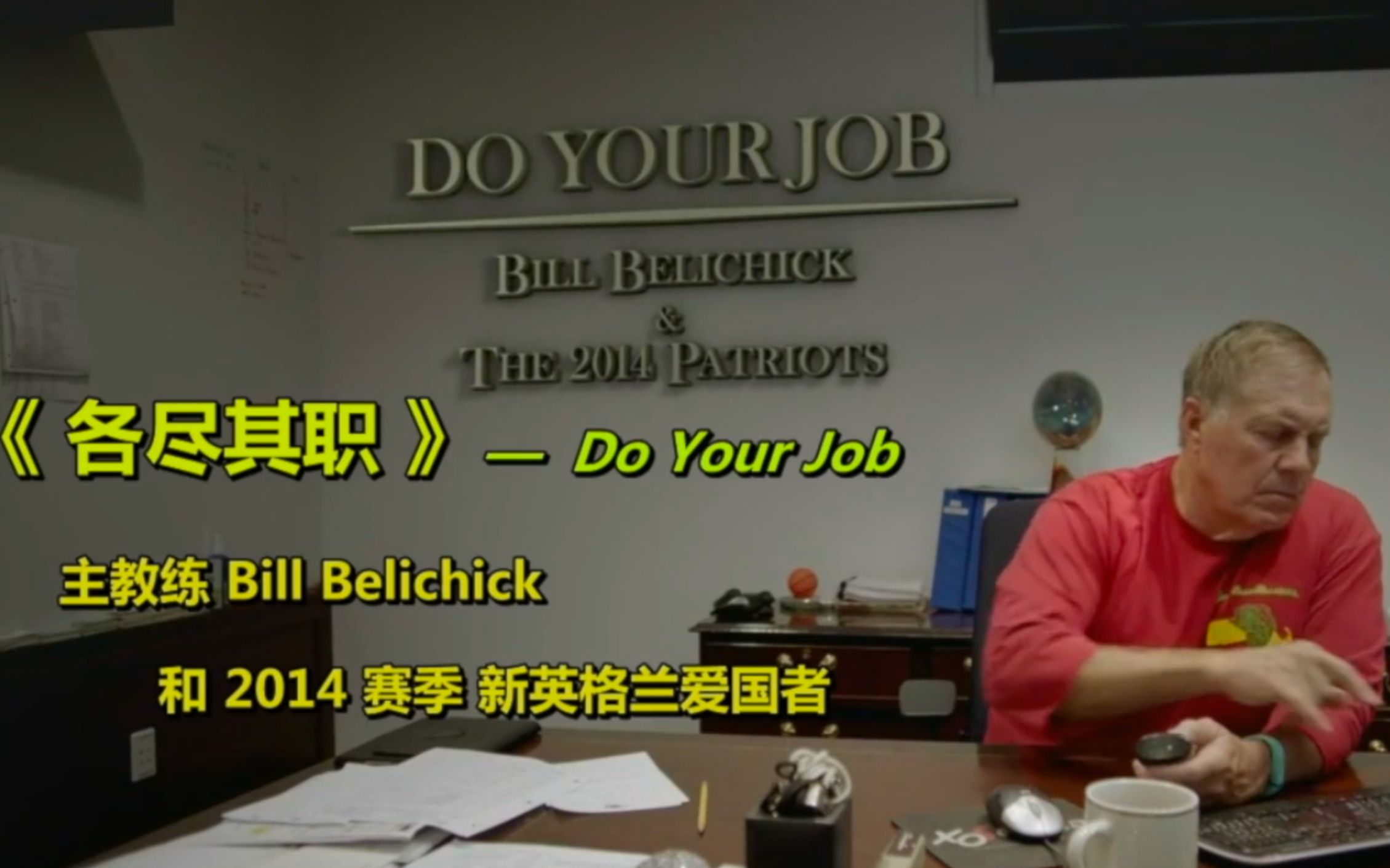 各尽其职(第一部)  Do Your Job 1哔哩哔哩bilibili