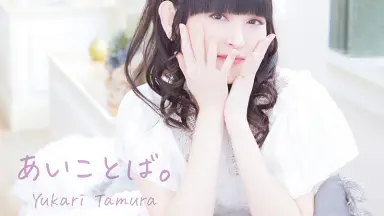 端ゆかり グラセフ