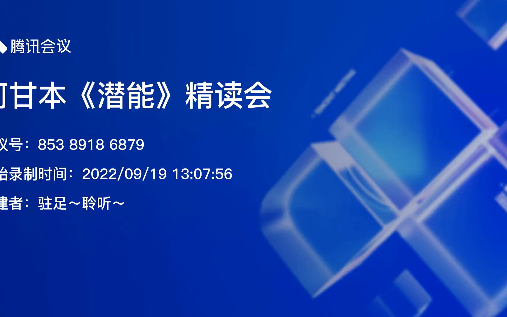 阿甘本《潜能》精读会16(第165至168页)哔哩哔哩bilibili