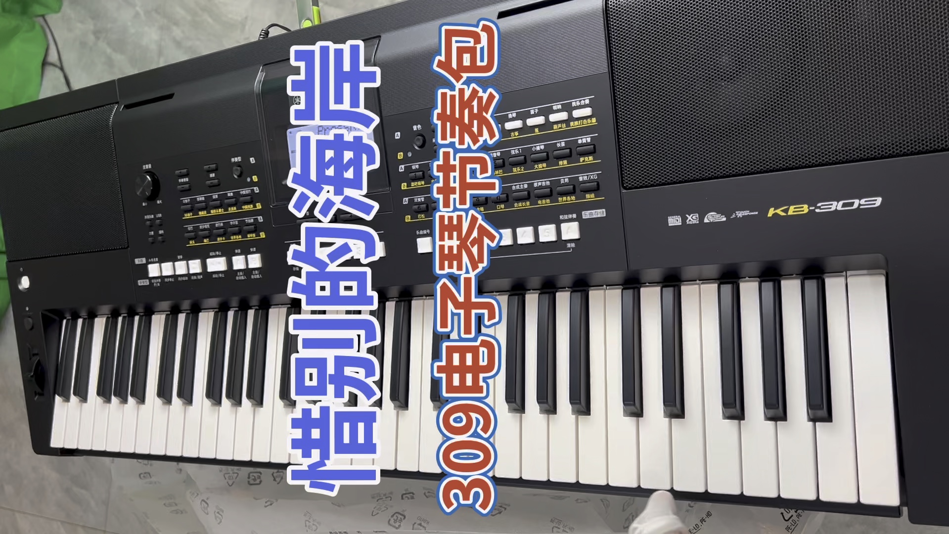 惜别的海岸 309电子琴演奏节奏包里的中四节奏 您从我这里买琴都会装