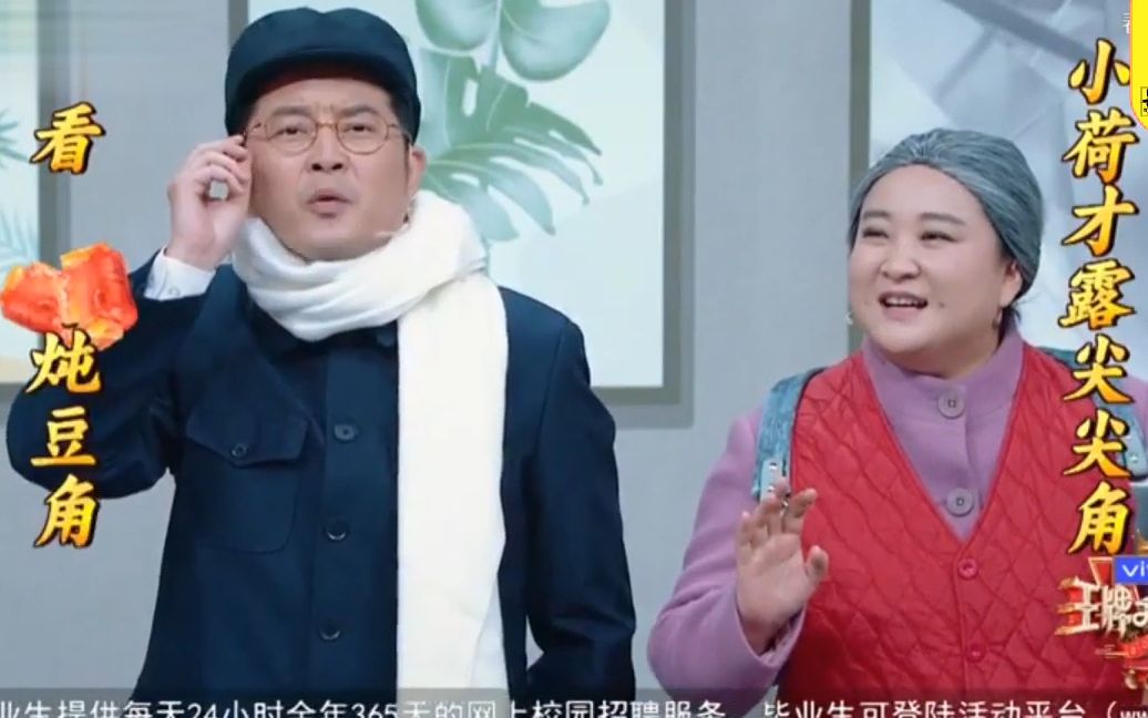 贾玲61小品贾玲沙溢重新创造小品钟点工