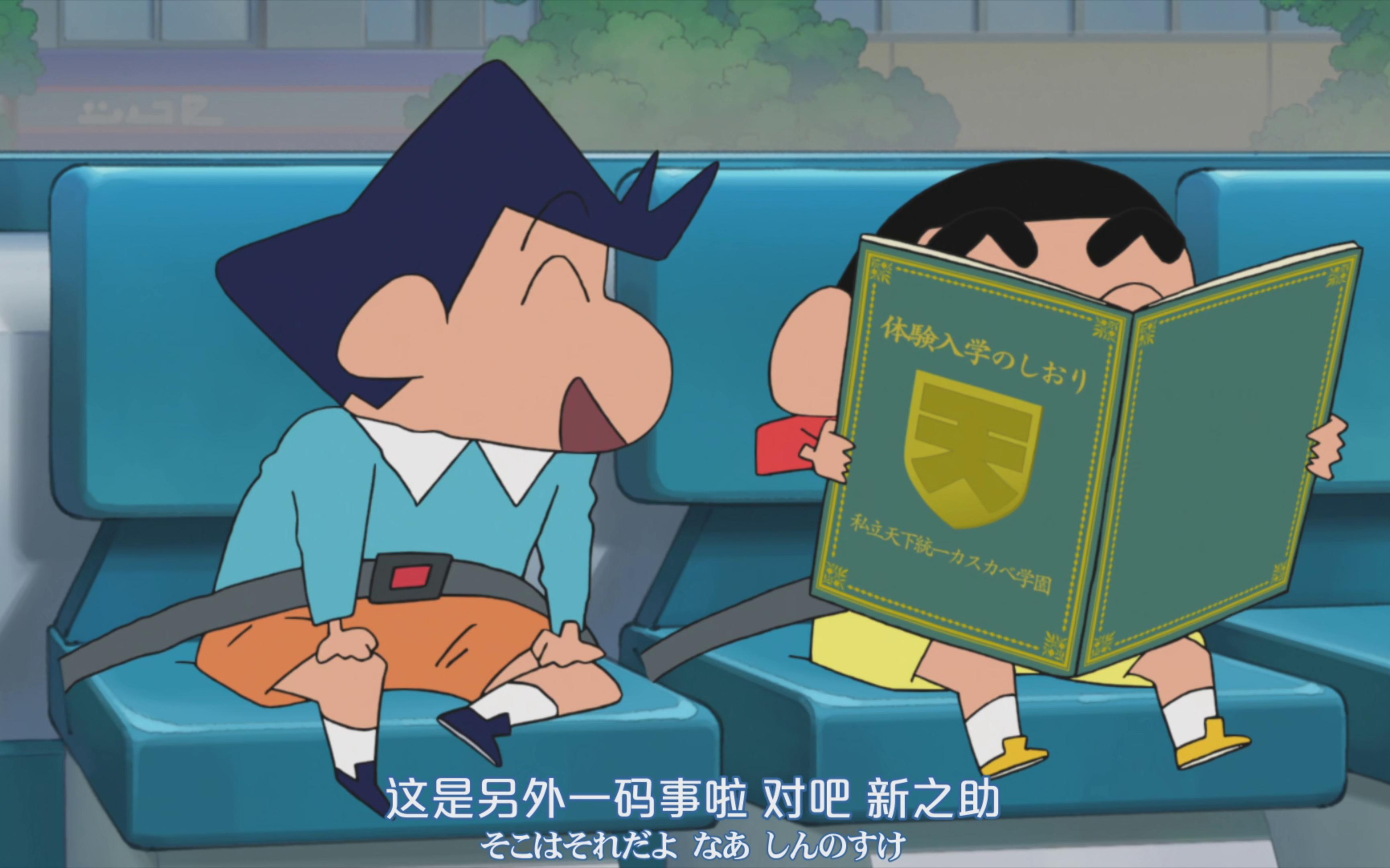 蜡笔小新剧场版2020片段5