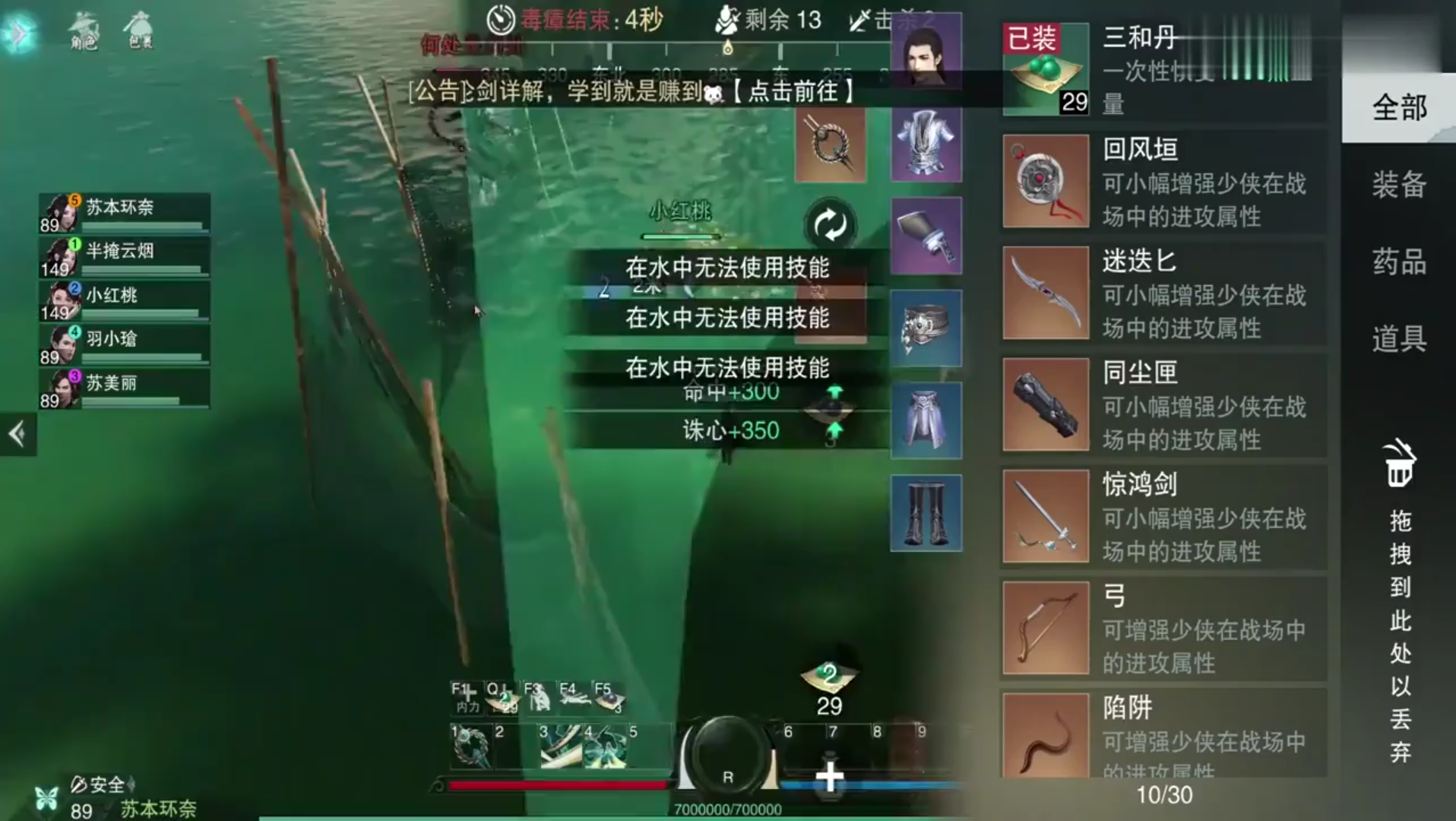 一梦江湖选择强大的门派4
