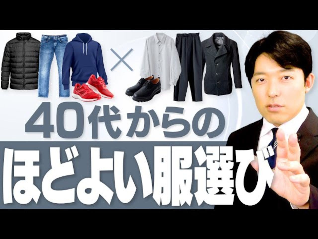 【40岁之后的时尚穿搭指南①】从材质、颜色到版型,轻松掌握穿搭三要素!【日语学习】哔哩哔哩bilibili