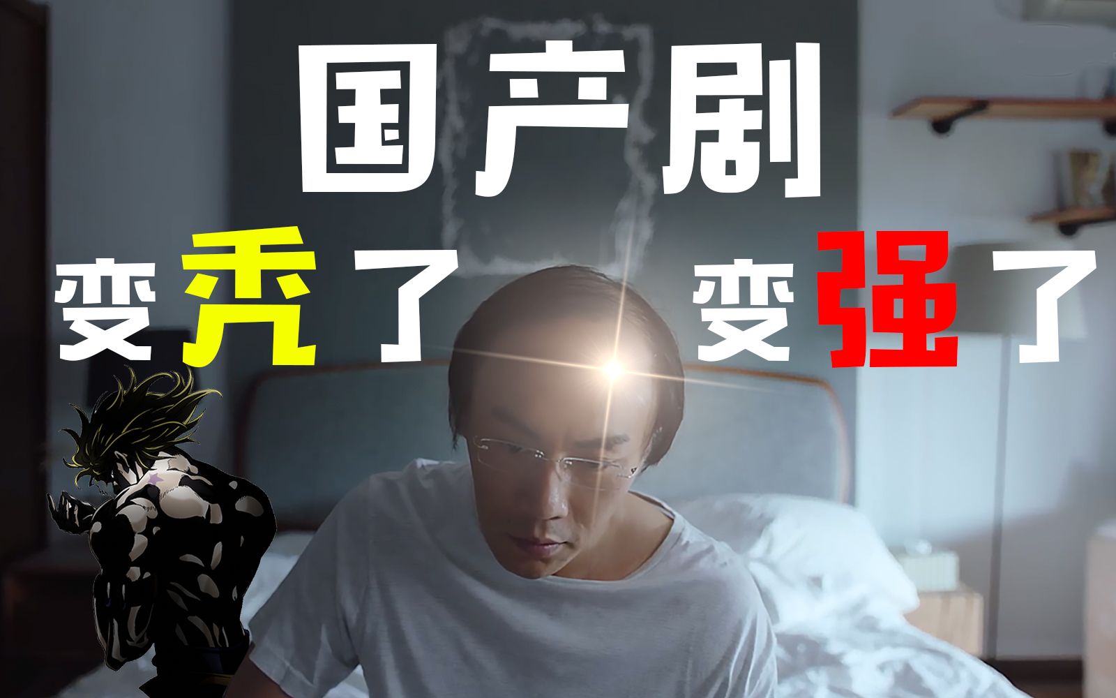 [图]《隐秘的角落》值9.2分嘛？国内影视内容变好了？微剧透~