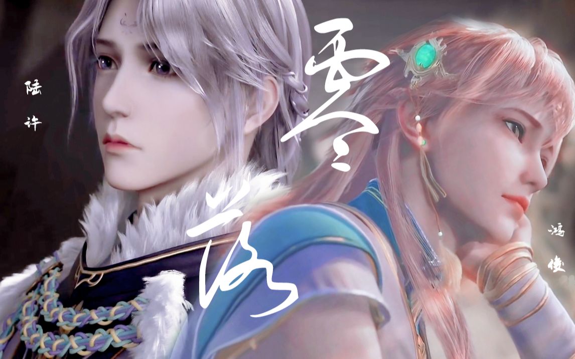 活动  闺蜜组不要太可爱!美貌度满分【天宝伏妖录丨鸿俊×陆许】