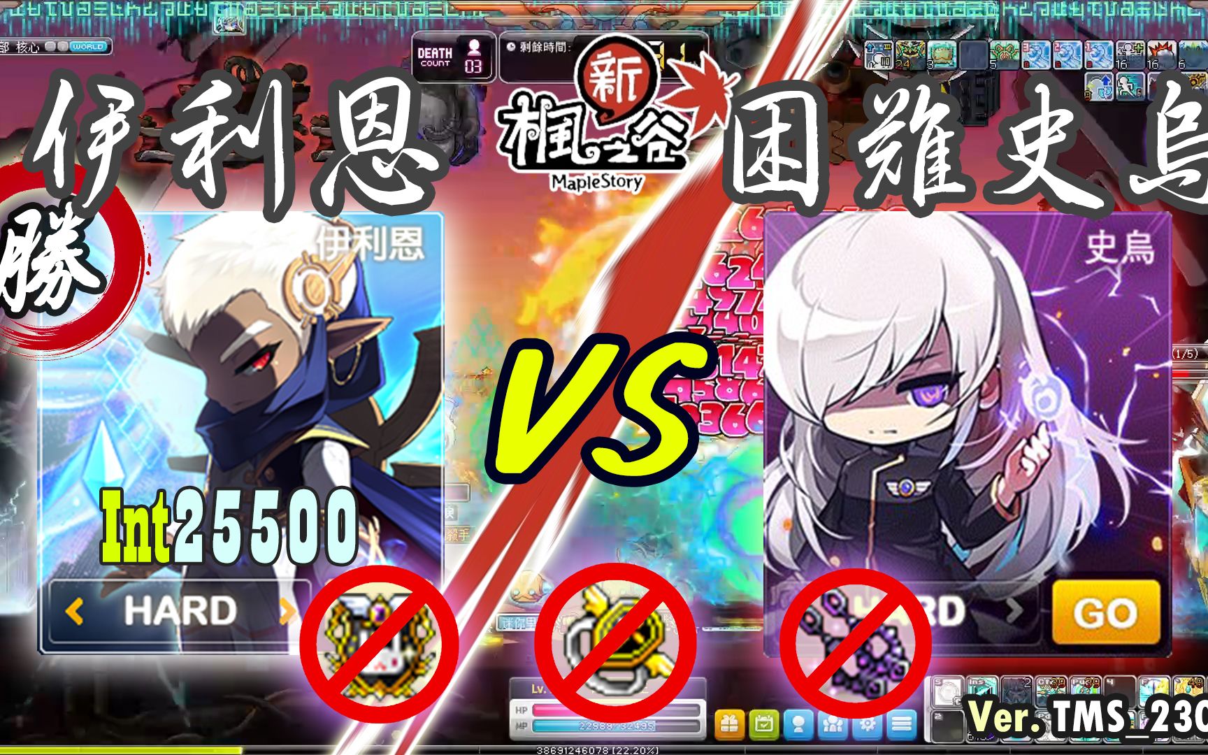 maplestory伊利恩极限solo困难史乌无天上黑翼露希妲耳环