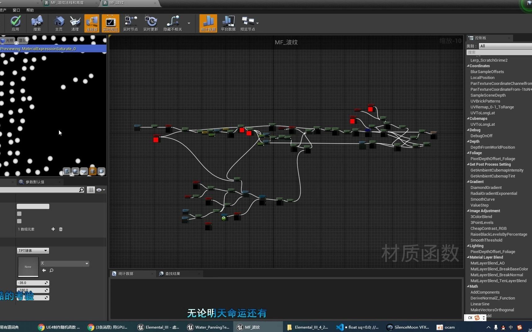 UE4程序化纹理续集水面波纹哔哩哔哩bilibili