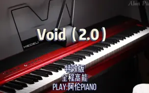 Download Video: 【Void】“意识会带我杀出重围”