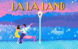 Video herunterladen: 【爱乐之城】LA LA LAND 祝你前程似锦，我的朋友【procreate+mental canvas】