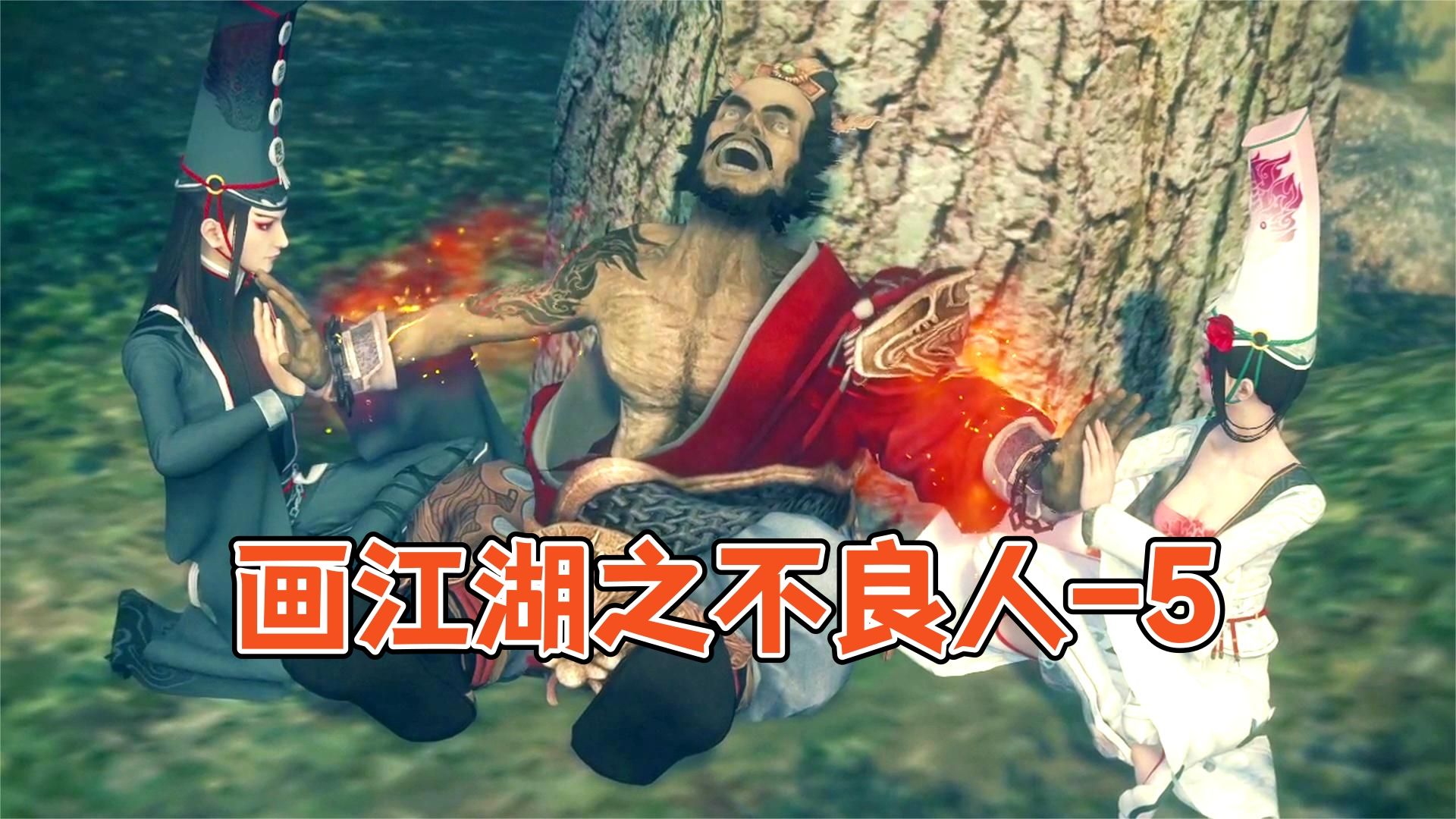 蒋昭义被杀,黑白无常获利【画江湖之不良人】-5