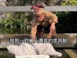 Télécharger la video: 大叔河边洗衣，漂来一对龙凤胎