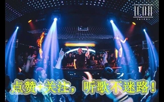 K111(广东肇庆DJ小姚为陈老板订做首首经典全中文串烧)哔哩哔哩bilibili