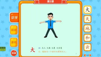 乐乐多教育象形识字，龙之语声朗朗幼儿识字课程内容介绍。
