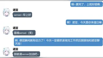 下载视频: （momotalk/同人）香香软软的诺亚，为师最喜欢啦！