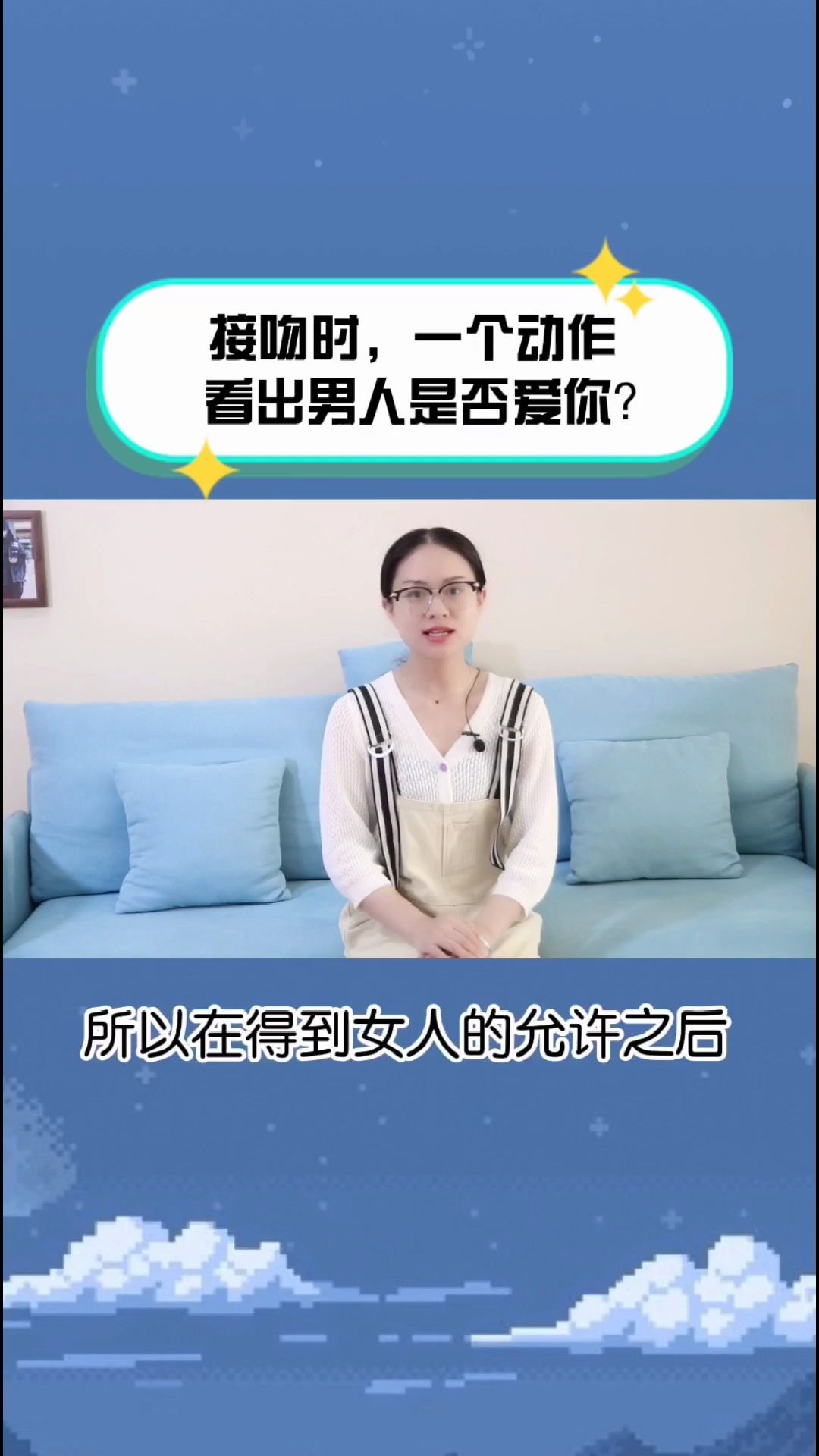 如何通过接吻的方式,判断男人爱你的程度?哔哩哔哩bilibili