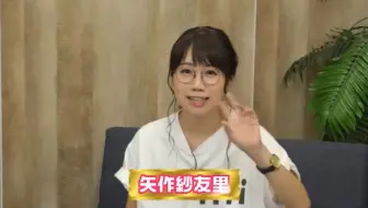 矢作エンタープライス 第51回 利根健太朗 緊急結婚会見sp 出演 矢作紗友里 岩澤俊樹 ゲスト 利根健太朗 間島淳司 日野まり 全編無料 収録放送 哔哩哔哩 Bilibili 矢作エンタープライス 第51回 利根健太朗 緊急結婚会見sp 出演 矢作紗友里 岩澤俊樹 ゲスト 利根健太朗 間島淳司 日野まり 全編無料 収録放送 哔哩哔哩 Bilibili