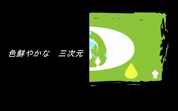 [图]【鏡音リン・レン】任何你看不到的东西【人間どっく 】