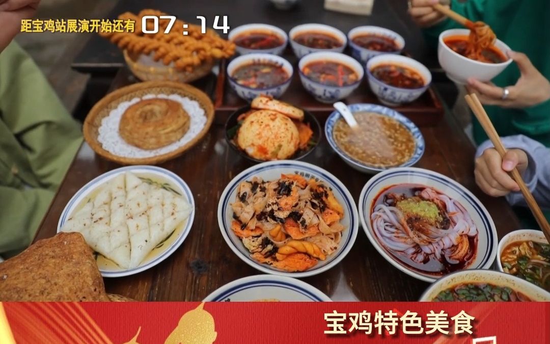 [图]【唱支山歌给党听】宝鸡特色美食：西府美食品不完 个个都是心头爱