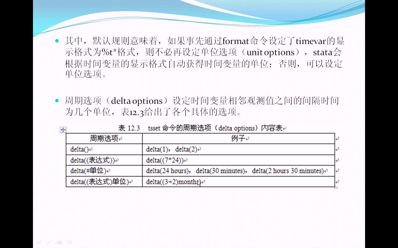 第十二章 基本时间序列分析哔哩哔哩bilibili