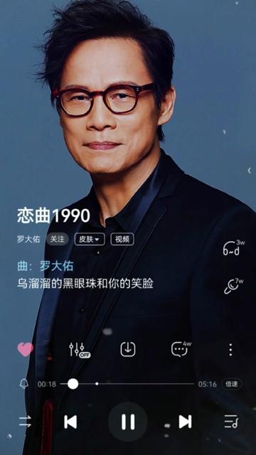 罗大佑的经典老歌《恋曲1990》深情沧桑的歌声,承载了多少人的青春